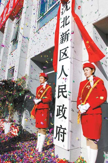 沈北新区人口密集区_沈北新区黄家银行图片