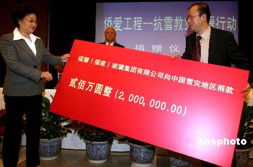 曹德旺向中国冰雪灾区捐款两百万