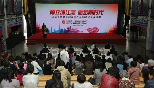 中国侨网图说：上海市侨联举办庆祝改革开放40周年交流活动。钱人源 摄