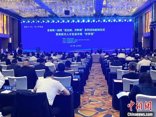 中国侨网全省统一战线“走在前、开新局”系列活动启动仪式暨高层次人才走进济南“侨梦苑”活动开幕。 吕妍 摄