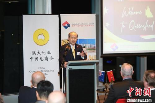 中国侨网当地时间3月30日晚，中国驻澳大利亚大使肖千出席昆州澳中工商界欢迎酒会。中新社记者 顾时宏 摄