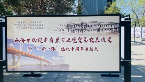 中国侨网黑河旅俄华侨纪念馆 供图