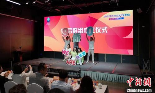 中国侨网上海市侨联青年总会“‘90后’侨青群组”成立。 范宇斌 摄