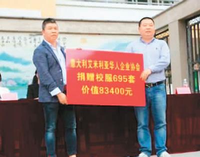 中国侨网图为意大利艾米利亚华人企业协会会长赵正勤（左）为家乡捐资助学。 　　（来源：中新网）