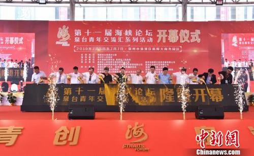 中国侨网5日，“泉台青年交流汇”系列活动在福建泉州举办。　陈龙山　摄