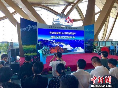 中国侨网图为侨乡保山在昆明长水国际机场推介城市形象。　缪超　摄