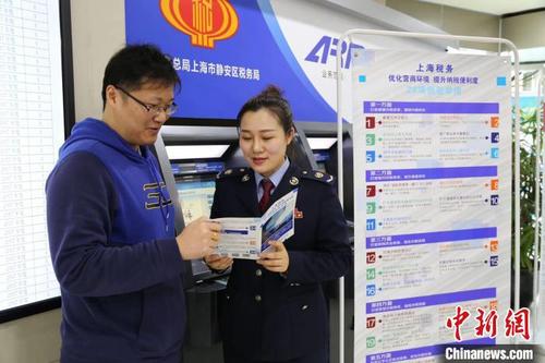 中国侨网上海市静安区税务局工作人员介绍新政策　供图
