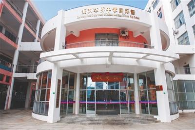 中国侨网海南华侨中学。海南日报记者 袁琛 摄