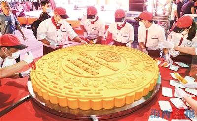 中国侨网近日，厦门日报社数千名读者分享直径1.5米的中秋“第一饼”。记者唐光峰摄