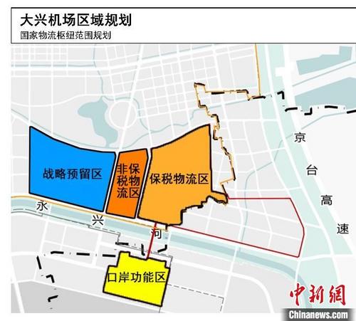 中国侨网北京大兴国际机场区域规划示意图。北京大兴国际机场临空经济区(大兴)管委会供图