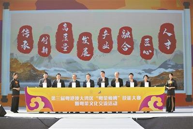 中国侨网第三届粤港澳大湾区“粤菜师傅”技能大赛启动现场。