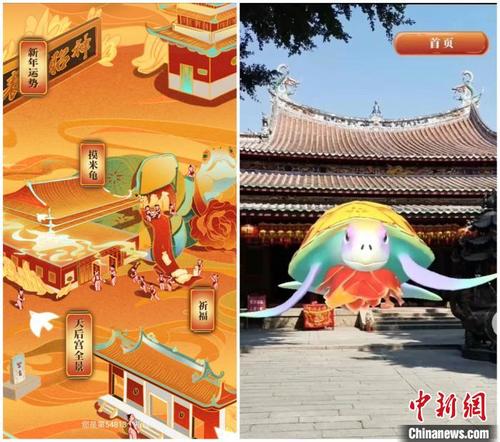中国侨网泉州天后宫开发线上VR智慧导览与展示系统，民众可体验线上“乞龟”。泉州天后宫供图