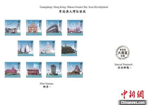 中国侨网香港邮政宣布将发行“粤港澳大湾区发展”特别邮票及相关邮品。图为邮票和特别邮戳。　香港邮政供图