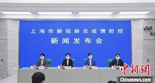 中国侨网上海27日举行新冠肺炎疫情防控工作新闻发布会。　上海市政府新闻办供图