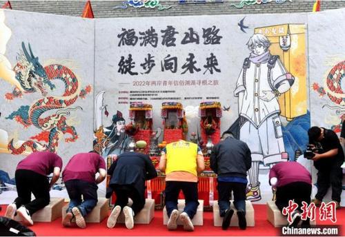 中国侨网图为两岸青年代表举行团拜起驾仪式。　吕明　摄