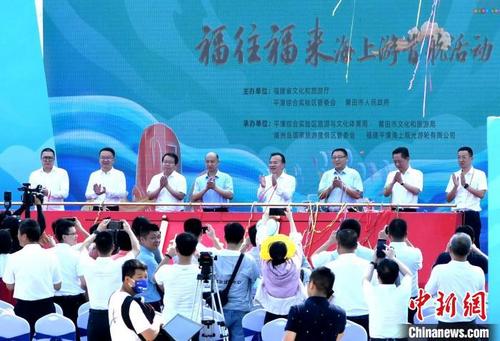 中国侨网“福往福来”海上游首航活动31日在平潭澳前客滚码头举行。　王东明　摄