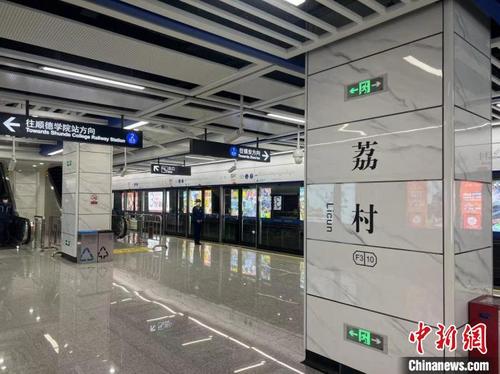 广东佛山地铁3号线首通段正式开通运营