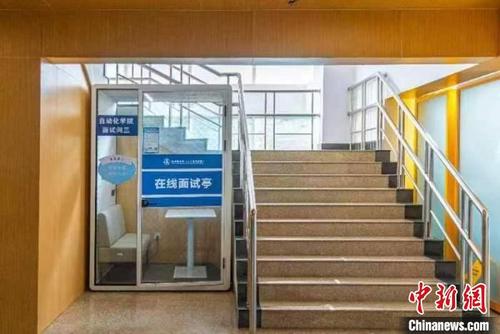 中国侨网面试亭 杭电供图