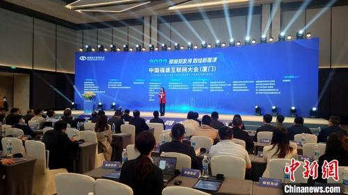 中国侨网2023中国福建互联网大会（厦门）31日在厦门举办。　杨伏山　摄