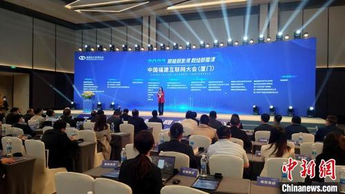 中国侨网2023中国福建互联网大会(厦门)31日在厦门举办。 杨伏山 摄