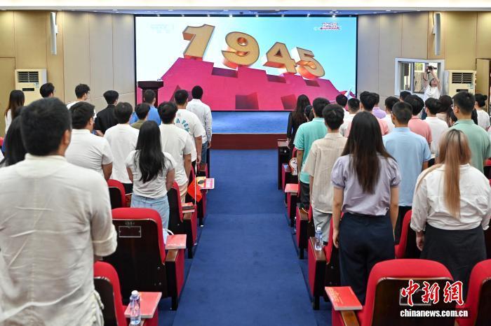 中国侨网9月3日是中国人民抗日战争暨世界反法西斯战争胜利80周年纪念日。位于广州的暨南大学组织港澳台侨学生集体观看纪念中国人民抗日战争暨世界反法西斯战争胜利80周年大会直播。中新社记者 陈骥旻 摄