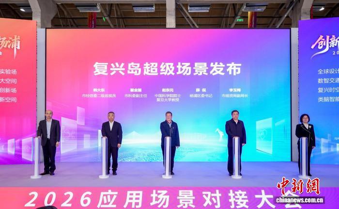 中国侨网复兴岛超级场景16日发布。(杨浦区新闻办供图)