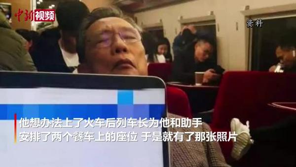 钟南山回忆"高铁网红照"背后的故事