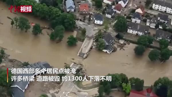 德国洪灾已致135遇难 总统呼吁加快应对气候变化-中国侨网 - Vimarsana News