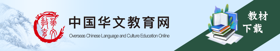 华文教育网