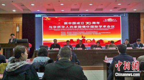 中国侨网第四届国际移民与海外华人丽水论坛21日在丽水开幕。主办方供图。