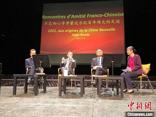 驻法大使卢沙野出席"不忘初心，寻梦蒙达尔纪百年伟大的足迹"建党百年庆祝活动-中国侨网 - Vimarsana News