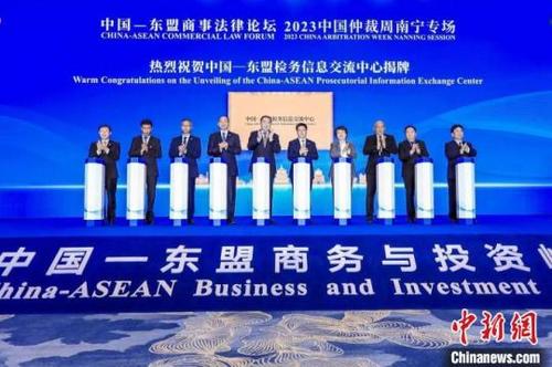 中国侨网中国—东盟检务信息交流中心揭牌。广西贸促会供图