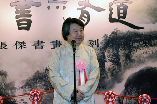 举行了中国书法研究院院长,中国书法家协会理事张杰的书画与篆刻展