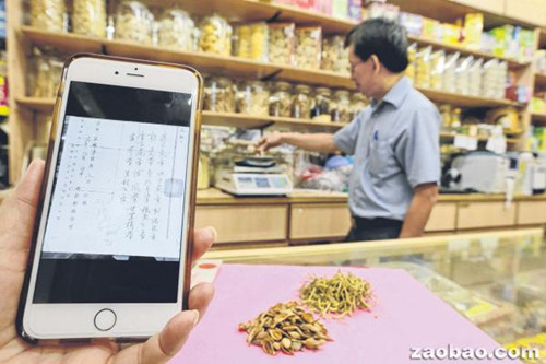 消费者为了求方便，把药方储存在手机中要求中药店配药，这其实会引发连串问题，给业者带来困扰。中药公会吁请公众抓药时，最好用回文本药单（新加坡《联合早报》/唐家鸿