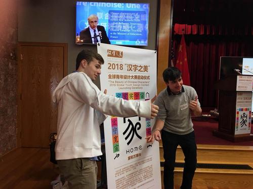 中国侨网2018“汉字之美”全球青年设计大赛启动仪式在旧金山总领事馆举行，知名教授于丹等出席活动，并作了汉字起源、进化的讲座。