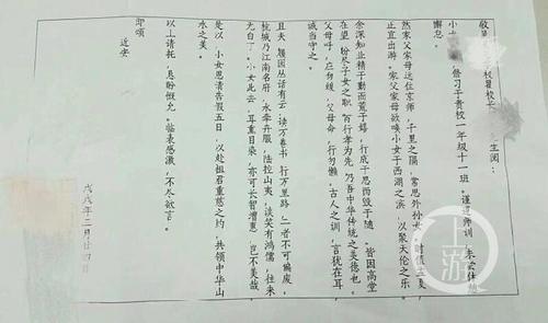 中国侨网