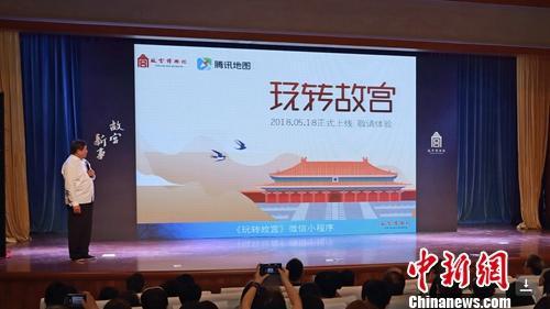 中国侨网今年国际博物馆日，“玩转故宫”小程序正式上线。钟欣 摄