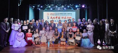 中国侨网（2018文化中国-水立方杯海外华人中文歌曲大赛悉尼地区决赛。）