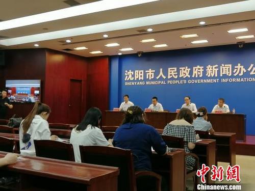中国侨网6月20日，沈阳市政府新闻办发布会现场。　李晛　摄