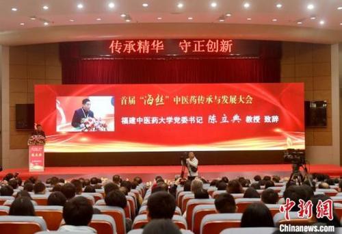 中国侨网首届“海丝”中医药传承与发展大会12月14日在福建省福州市举行。吕明摄