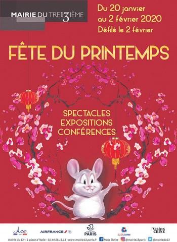 中国侨网巴黎13区春节活动海报。（《欧洲时报》）