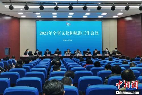 中国侨网2021年山东省文化和旅游厅工作会议18日在济南举行。　赵晓　摄