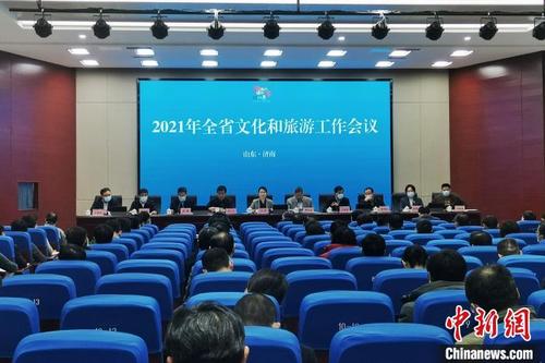 中国侨网2021年山东省文化和旅游厅工作会议18日在济南举行。 赵晓 摄