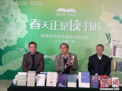 中国侨网商务印书馆党委书记、执行董事顾青(中),生活·读书·新知三联书店原总编辑、商务印书馆特约编审李昕(右),商务印书馆副总编辑陈小文(左)在荐书现场 商务印书馆供图